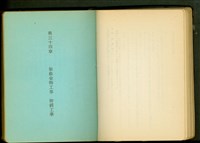 裝飾金物工事 附錺工事藏品圖，第1張