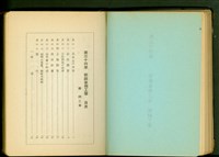 裝飾金物工事目次 附錺工事藏品圖，第1張
