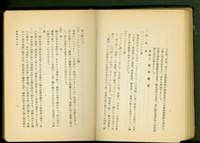 裝飾金物工事(P2-3)藏品圖，第1張