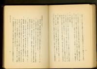 裝飾金物工事(P8-9)藏品圖，第1張