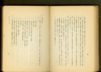 裝飾金物工事(P24-25)藏品圖，第1張