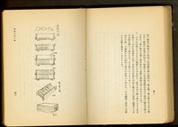 裝飾金物工事(P42-43)藏品圖，第1張