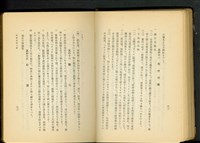 裝飾金物工事(P82-83)藏品圖，第1張