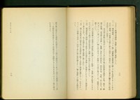 裝飾金物工事(P88-89)藏品圖，第1張