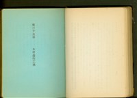 木材造作工事藏品圖，第1張