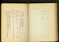 (木材造作工事目次)，木材造作工事(P1)藏品圖，第1張