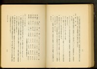 木材造作工事(P22-23)藏品圖，第1張