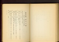 硝子工事(P1)藏品圖，第1張
