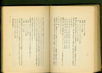 硝子工事(P18-19)藏品圖，第1張