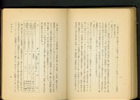 塗裝工事(P8-9)藏品圖，第1張