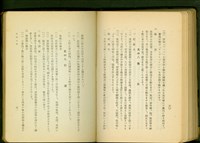 塗裝工事(P50-51)藏品圖，第1張