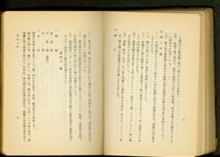 經師工事(P6-7)藏品圖，第1張