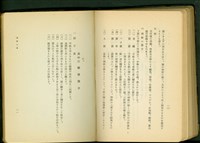 經師工事(P10-11)藏品圖，第1張