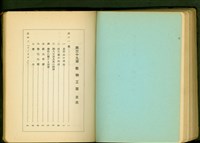 (敷物工事目次)藏品圖，第1張