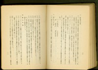 敷物工事(P10-11)藏品圖，第1張