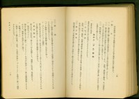 敷物工事(P14-15)藏品圖，第1張