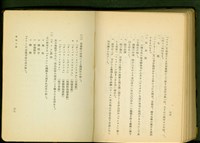 敷物工事(P36-37)藏品圖，第1張