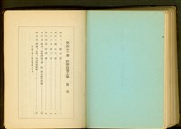 附帶設備工事目次藏品圖，第1張