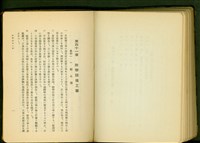 附帶設備工事(P1)藏品圖，第1張