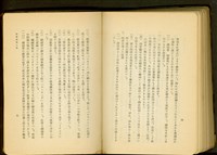 附帶設備工事(P4-5)藏品圖，第1張