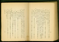 附帶設備工事(P14-15)藏品圖，第1張