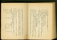 附帶設備工事(P16-17)藏品圖，第1張