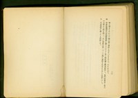附帶設備工事(P20)藏品圖，第1張
