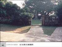 馬偕墓淡江中學藏品圖，第1張
