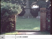 馬偕墓淡江中學藏品圖，第1張