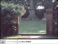 馬偕墓淡江中學藏品圖，第1張