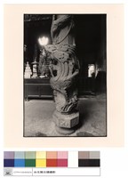 龍柱藏品圖，第1張