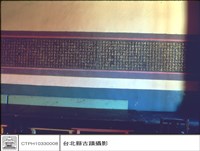 石碑藏品圖，第1張