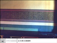 石碑藏品圖，第1張