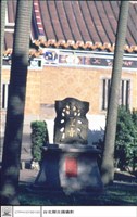 石刻藏品圖，第1張