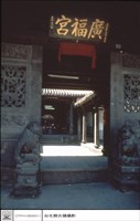 拜庭左山牆藏品圖，第1張
