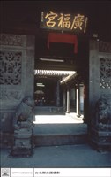 內觀外藏品圖，第1張