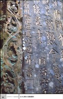 特寫藏品圖，第1張
