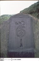 全景藏品圖，第1張