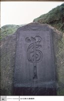全景藏品圖，第1張