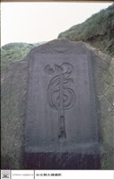 全景藏品圖，第1張