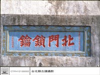 石碑藏品圖，第1張