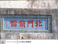 石碑藏品圖，第1張