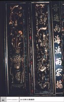 右邊神尊之左測亦雕藏品圖，第1張