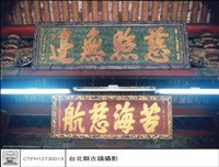 匾藏品圖，第1張