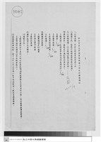 附件Ⅰ藏品圖，第1張