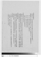 附件Ⅰ藏品圖，第1張
