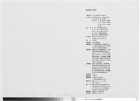 中原大學張靜愚紀念圖書館藏品圖，第1張