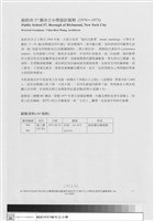 設計說明及圖檔資料藏品圖，第1張