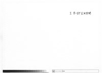Ⅰ  B~8F公共空間藏品圖，第1張