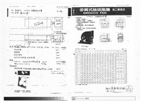 地下室通風設施藏品圖，第1張